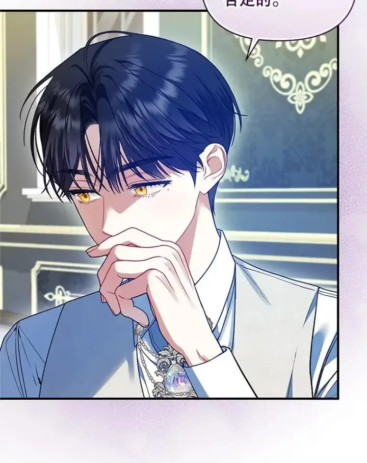 漫画《穿成后悔偏执狂的妹妹》57.真相第104张图