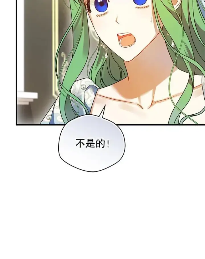 漫画《穿成后悔偏执狂的妹妹》57.真相第106张图