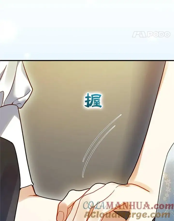 漫画《穿成后悔偏执狂的妹妹》57.真相第117张图