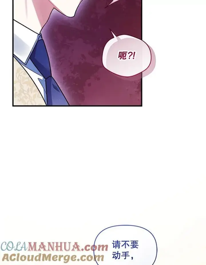 漫画《穿成后悔偏执狂的妹妹》57.真相第13张图