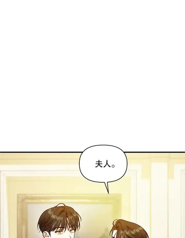 漫画《穿成后悔偏执狂的妹妹》57.真相第23张图