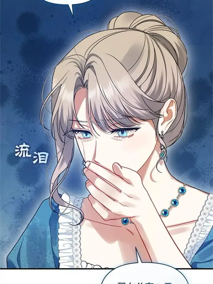 漫画《穿成后悔偏执狂的妹妹》57.真相第32张图