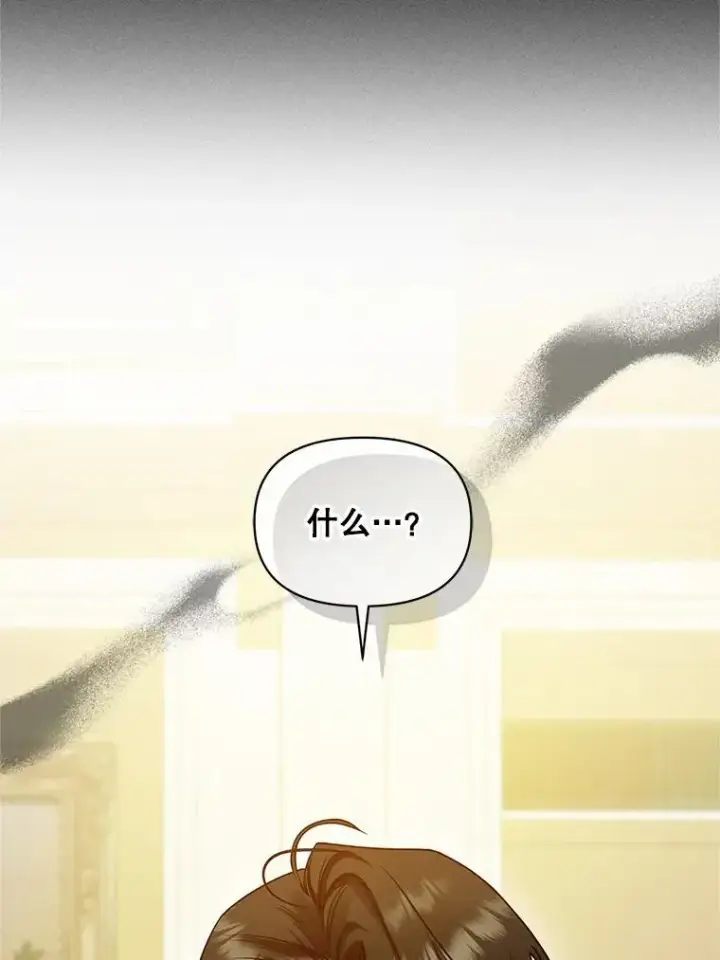 漫画《穿成后悔偏执狂的妹妹》57.真相第36张图