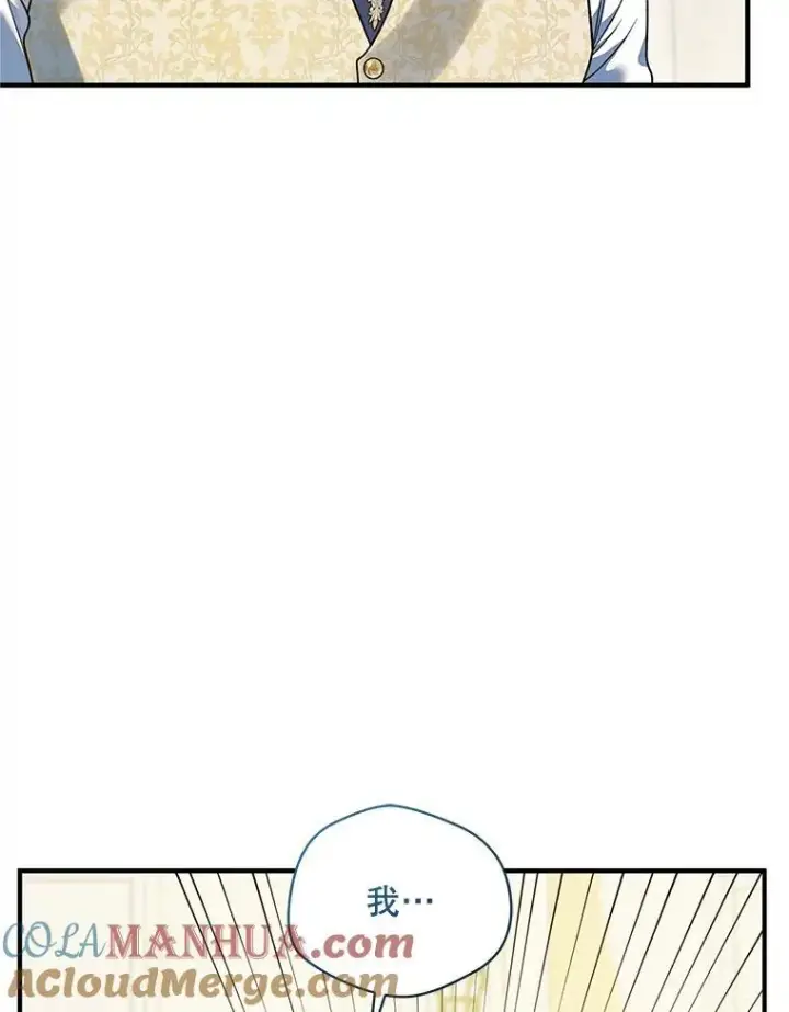 漫画《穿成后悔偏执狂的妹妹》57.真相第45张图