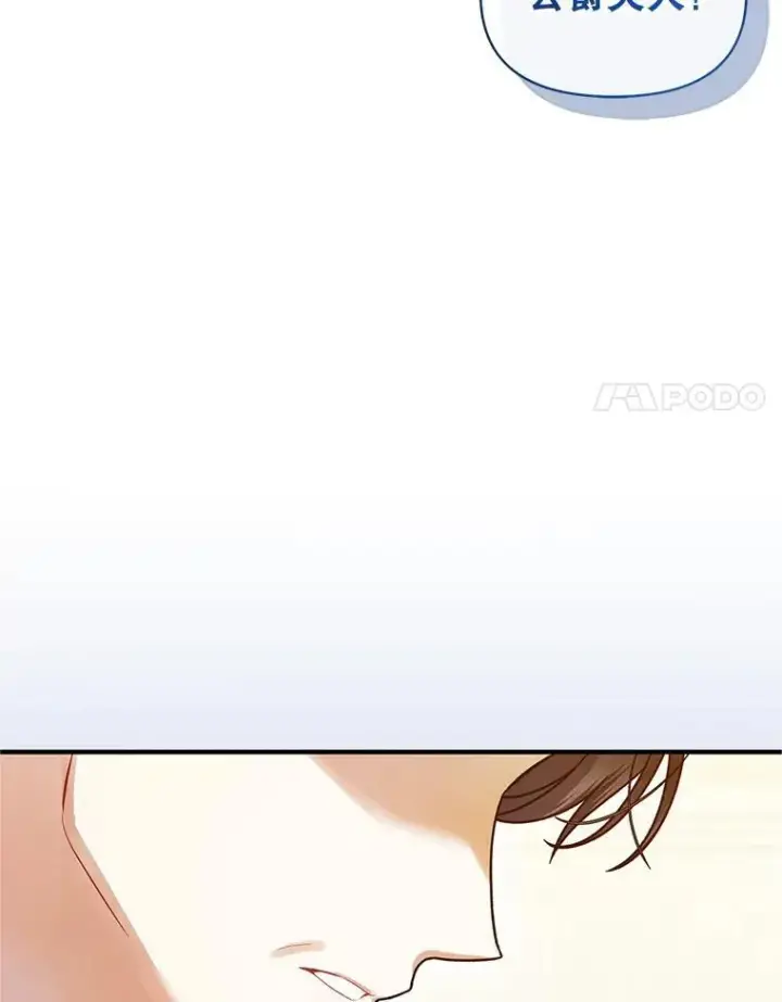 漫画《穿成后悔偏执狂的妹妹》57.真相第47张图