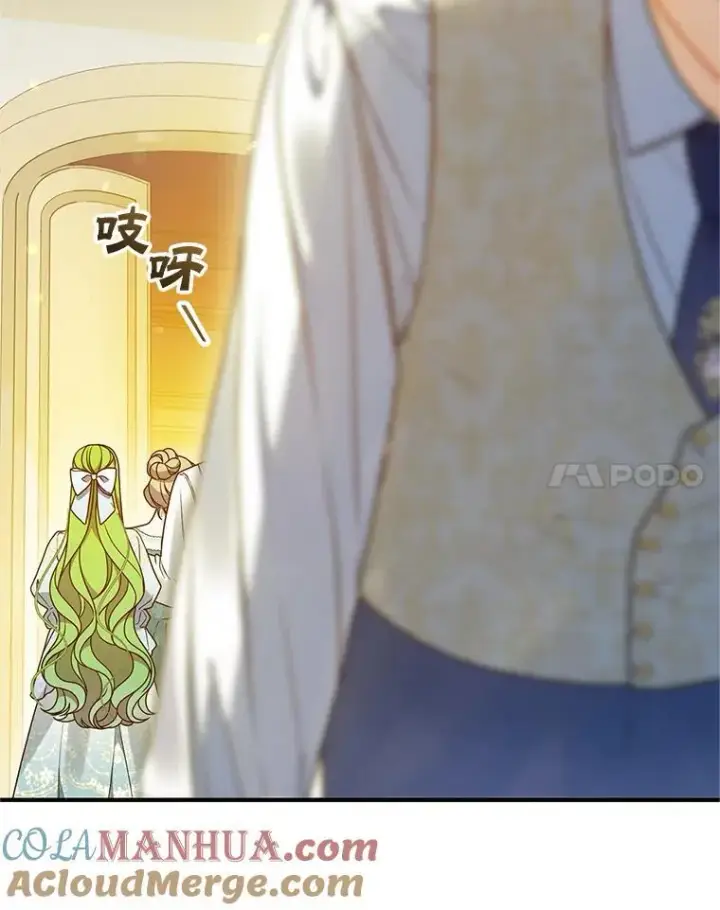 漫画《穿成后悔偏执狂的妹妹》57.真相第57张图