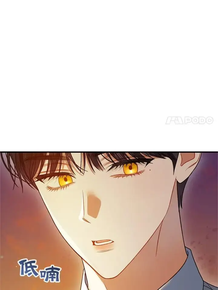 漫画《穿成后悔偏执狂的妹妹》57.真相第74张图