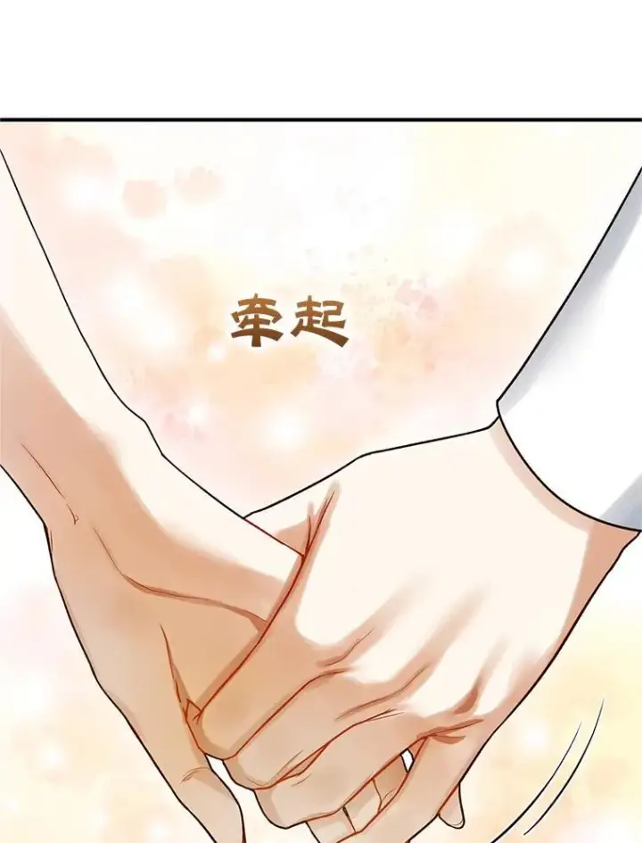 漫画《穿成后悔偏执狂的妹妹》57.真相第78张图