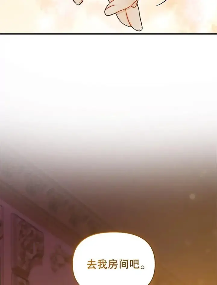 漫画《穿成后悔偏执狂的妹妹》57.真相第79张图