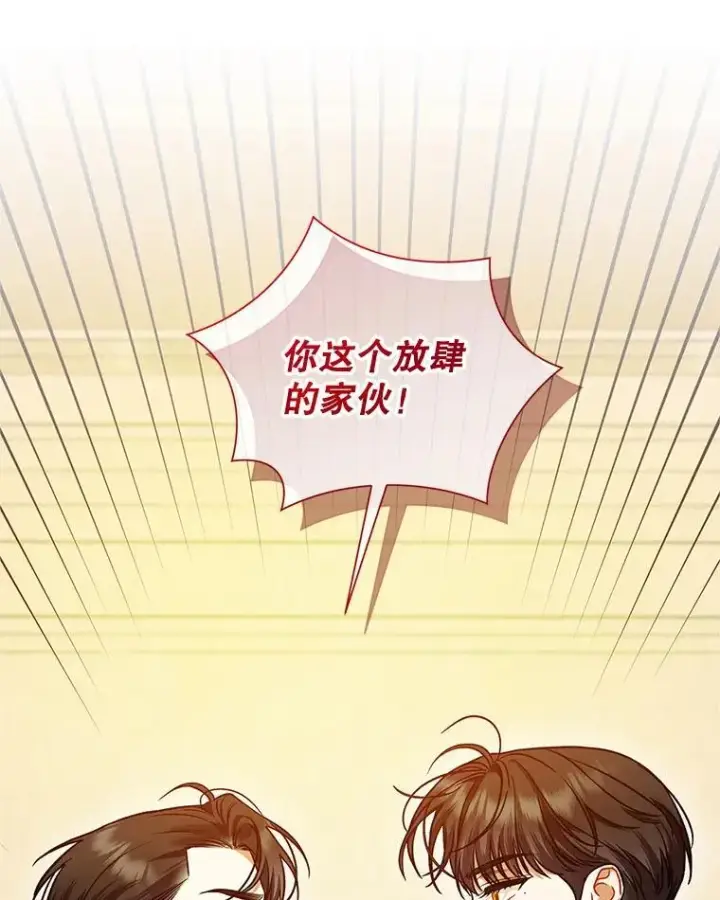 漫画《穿成后悔偏执狂的妹妹》57.真相第8张图