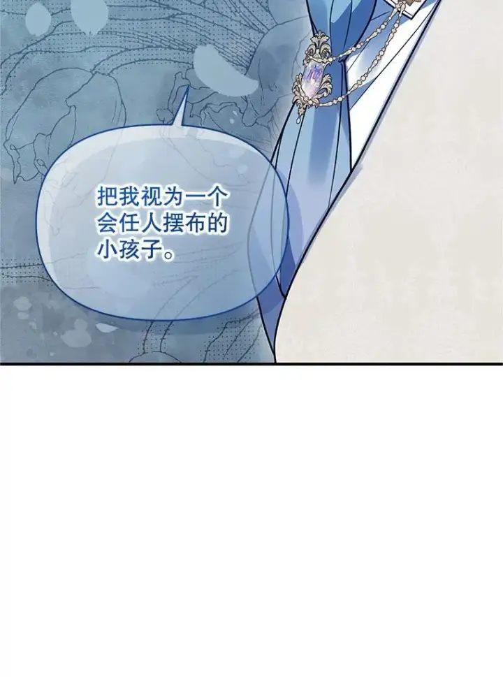漫画《穿成后悔偏执狂的妹妹》57.真相第91张图