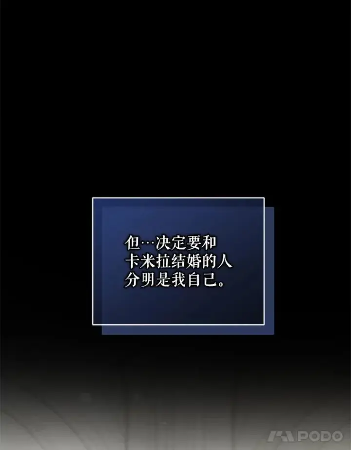 漫画《穿成后悔偏执狂的妹妹》58.怎样的存在？第11张图