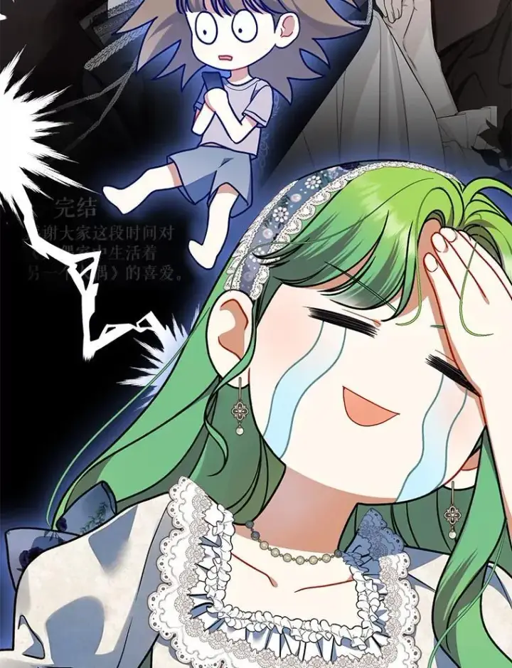 漫画《穿成后悔偏执狂的妹妹》58.怎样的存在？第111张图