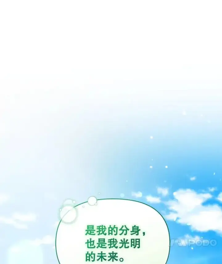 漫画《穿成后悔偏执狂的妹妹》58.怎样的存在？第123张图