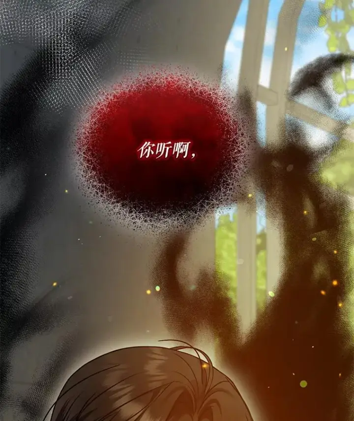 漫画《穿成后悔偏执狂的妹妹》58.怎样的存在？第126张图