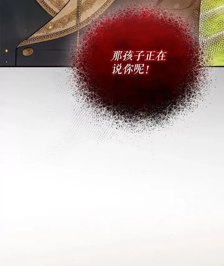 漫画《穿成后悔偏执狂的妹妹》58.怎样的存在？第128张图