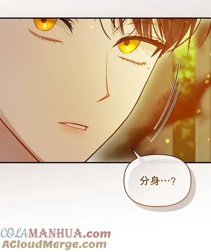 漫画《穿成后悔偏执狂的妹妹》58.怎样的存在？第129张图
