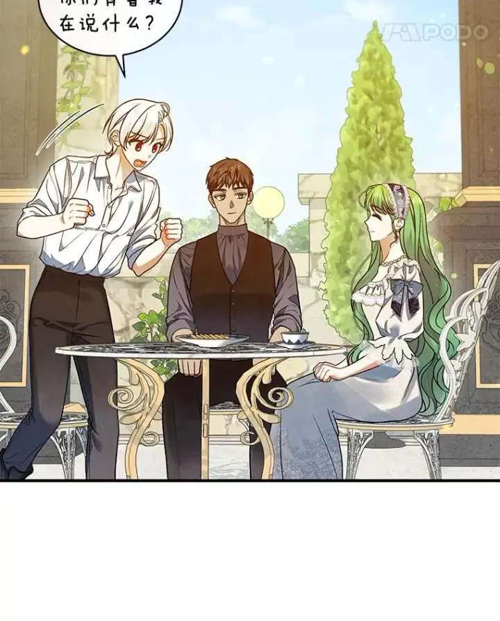 漫画《穿成后悔偏执狂的妹妹》58.怎样的存在？第131张图