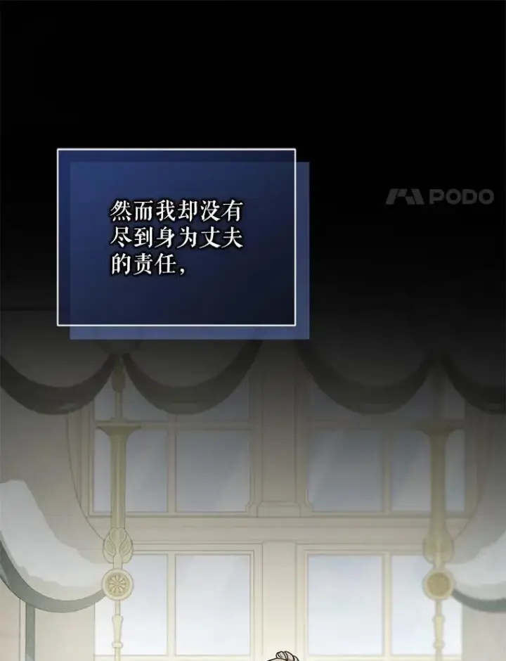 漫画《穿成后悔偏执狂的妹妹》58.怎样的存在？第14张图