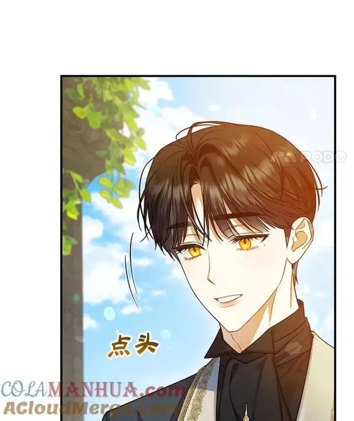 漫画《穿成后悔偏执狂的妹妹》58.怎样的存在？第141张图