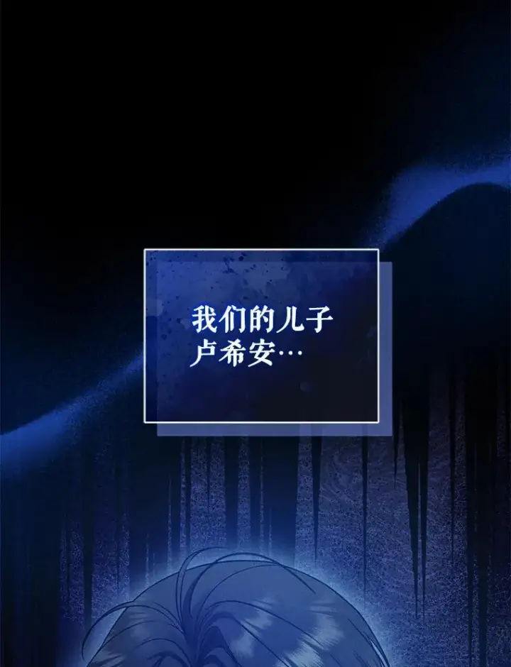 漫画《穿成后悔偏执狂的妹妹》58.怎样的存在？第16张图