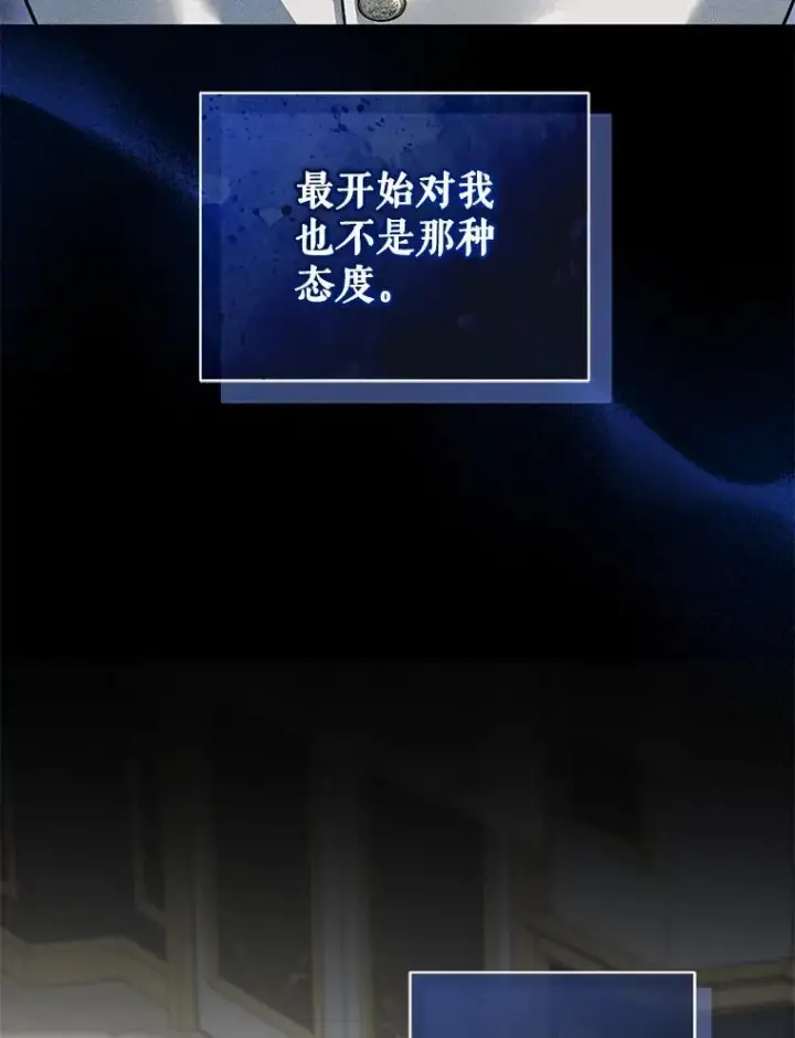 漫画《穿成后悔偏执狂的妹妹》58.怎样的存在？第18张图