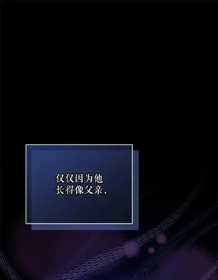 漫画《穿成后悔偏执狂的妹妹》58.怎样的存在？第26张图