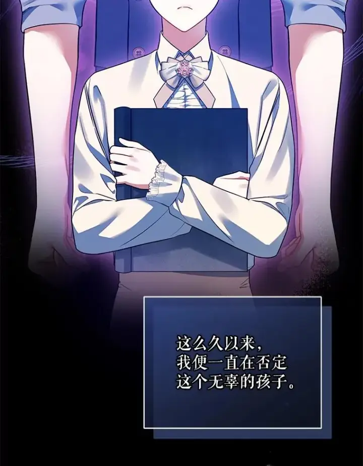 漫画《穿成后悔偏执狂的妹妹》58.怎样的存在？第28张图