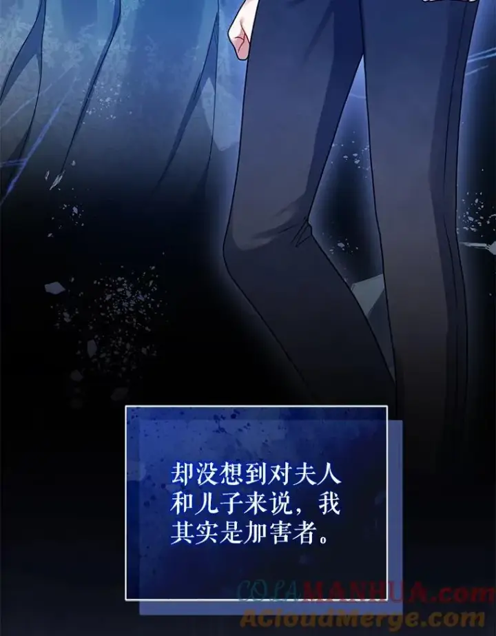 漫画《穿成后悔偏执狂的妹妹》58.怎样的存在？第33张图