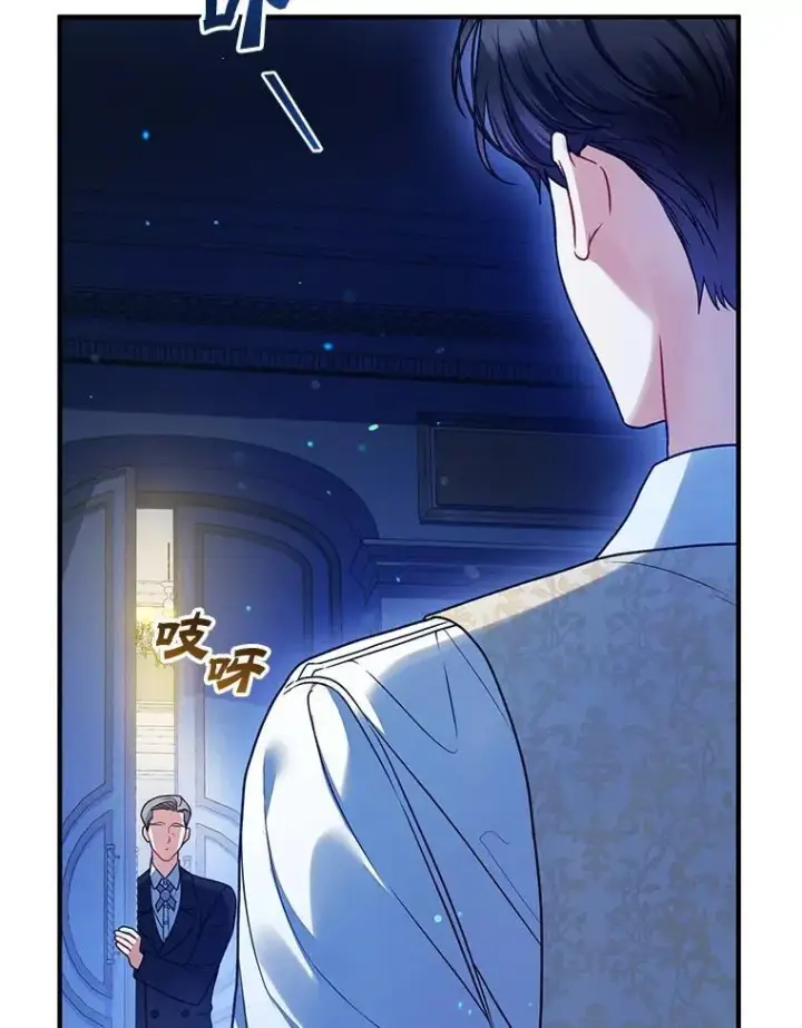 漫画《穿成后悔偏执狂的妹妹》58.怎样的存在？第35张图