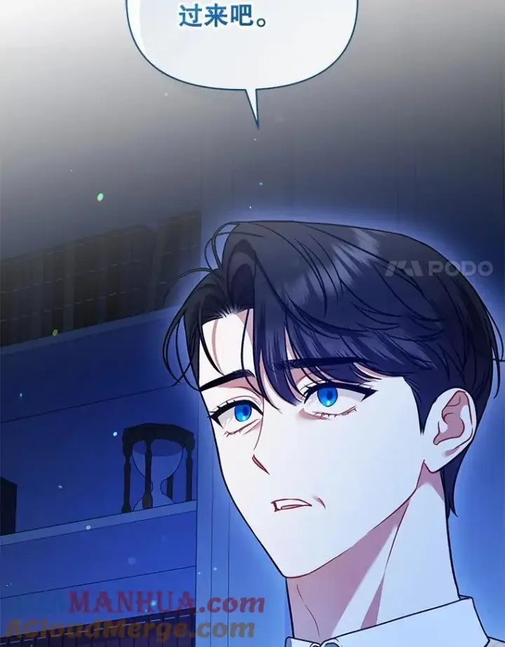 漫画《穿成后悔偏执狂的妹妹》58.怎样的存在？第37张图