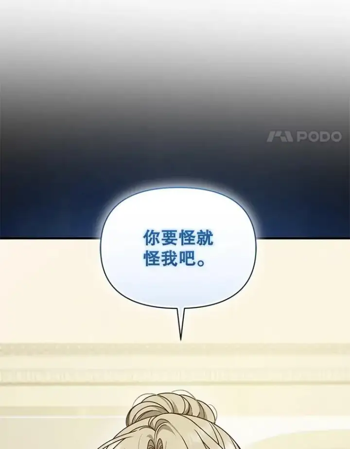 漫画《穿成后悔偏执狂的妹妹》58.怎样的存在？第4张图