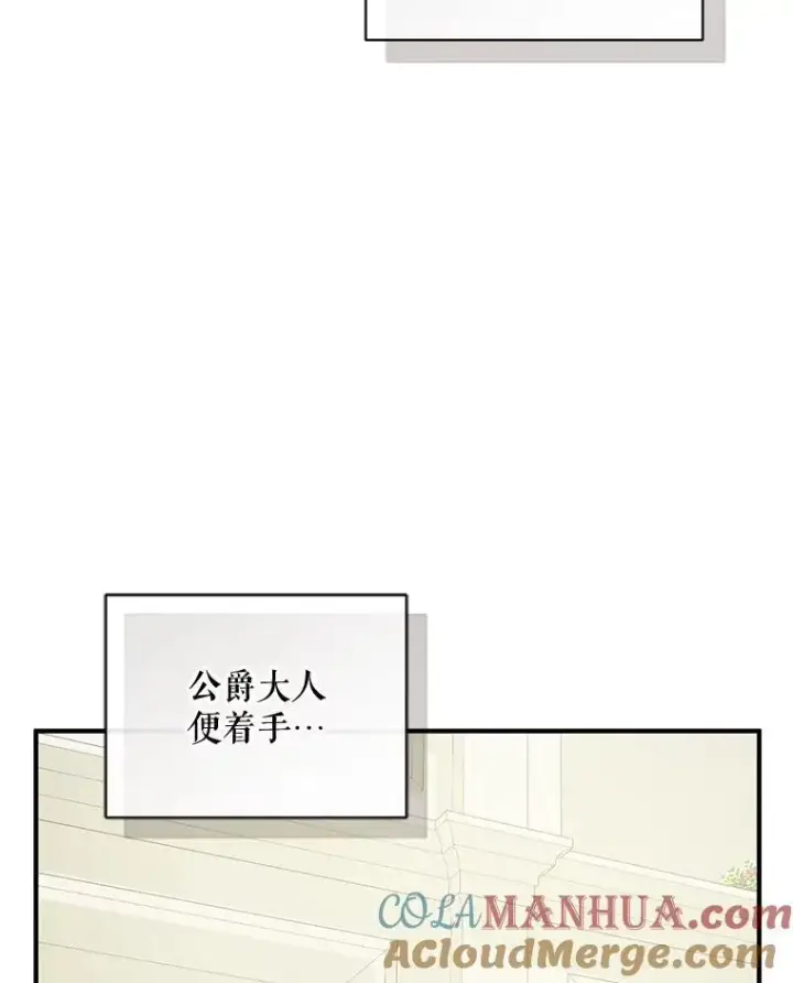 漫画《穿成后悔偏执狂的妹妹》58.怎样的存在？第45张图