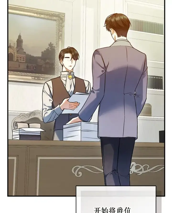 漫画《穿成后悔偏执狂的妹妹》58.怎样的存在？第46张图