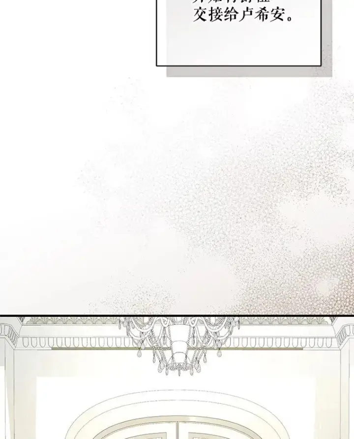 漫画《穿成后悔偏执狂的妹妹》58.怎样的存在？第47张图