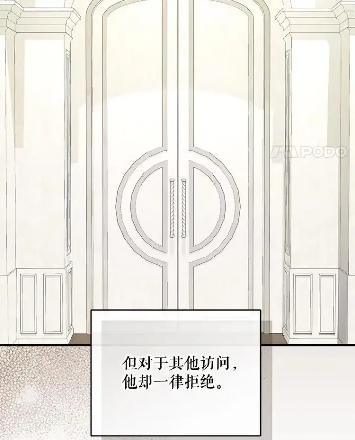 漫画《穿成后悔偏执狂的妹妹》58.怎样的存在？第48张图