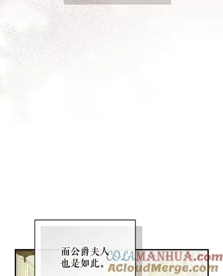 漫画《穿成后悔偏执狂的妹妹》58.怎样的存在？第49张图