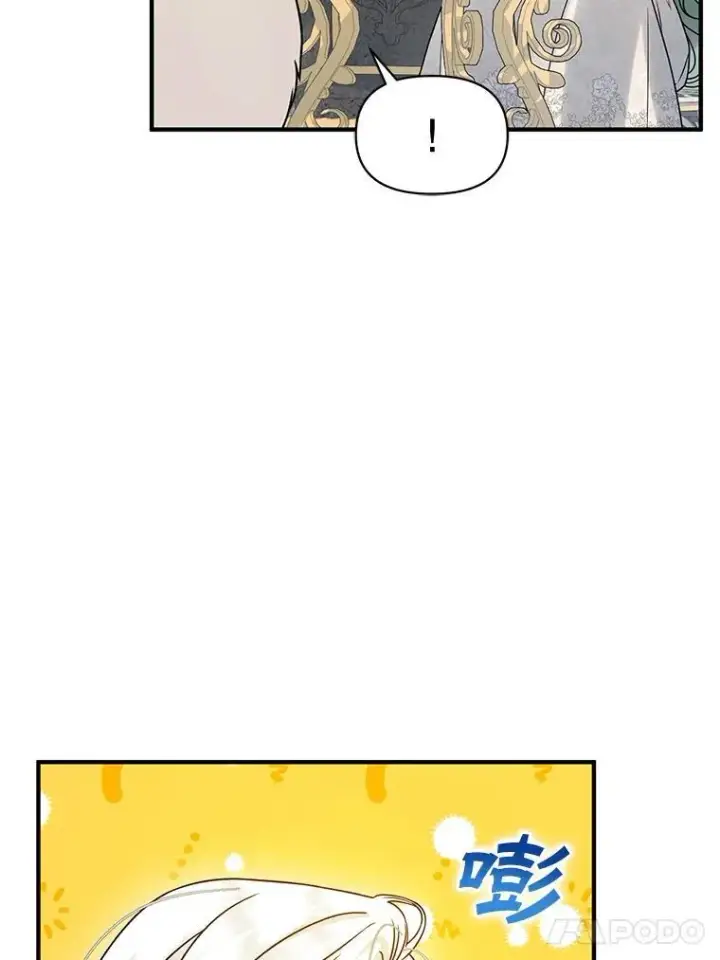 漫画《穿成后悔偏执狂的妹妹》58.怎样的存在？第55张图