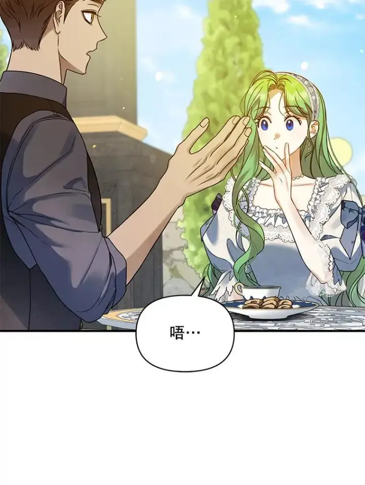 漫画《穿成后悔偏执狂的妹妹》58.怎样的存在？第66张图