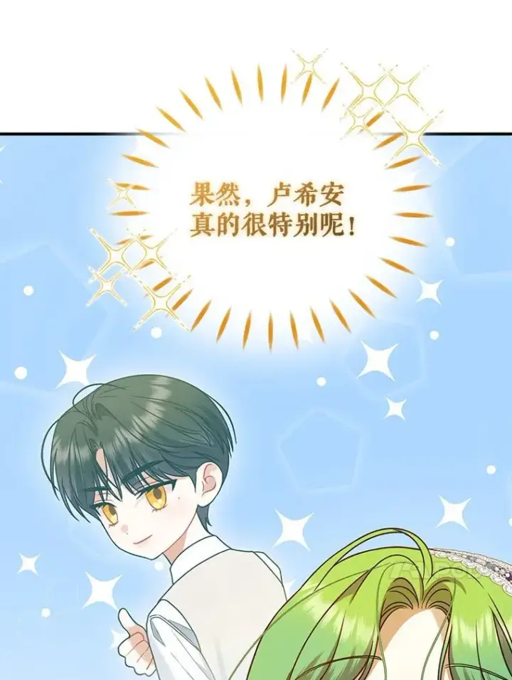 漫画《穿成后悔偏执狂的妹妹》58.怎样的存在？第67张图