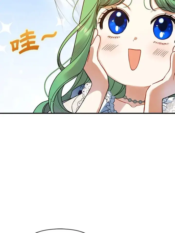 漫画《穿成后悔偏执狂的妹妹》58.怎样的存在？第68张图
