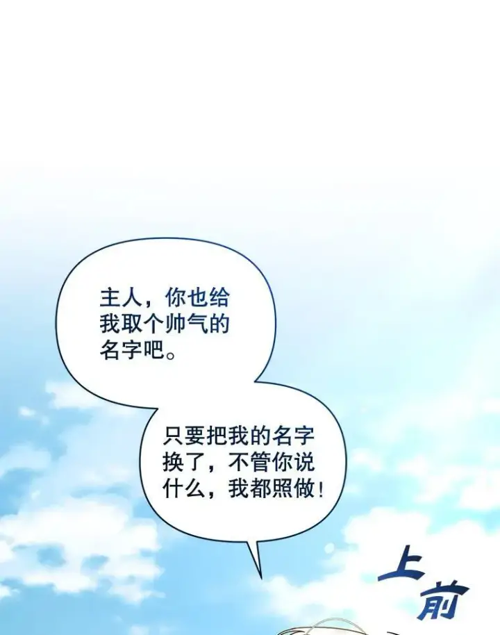 漫画《穿成后悔偏执狂的妹妹》58.怎样的存在？第76张图
