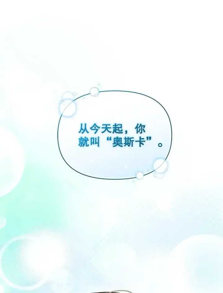 漫画《穿成后悔偏执狂的妹妹》58.怎样的存在？第91张图