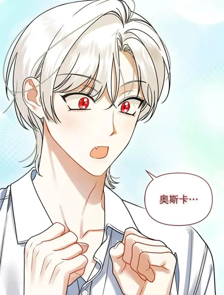 漫画《穿成后悔偏执狂的妹妹》58.怎样的存在？第92张图