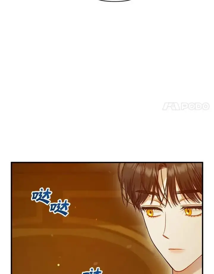 漫画《穿成后悔偏执狂的妹妹》59.邀请函分类第100张图