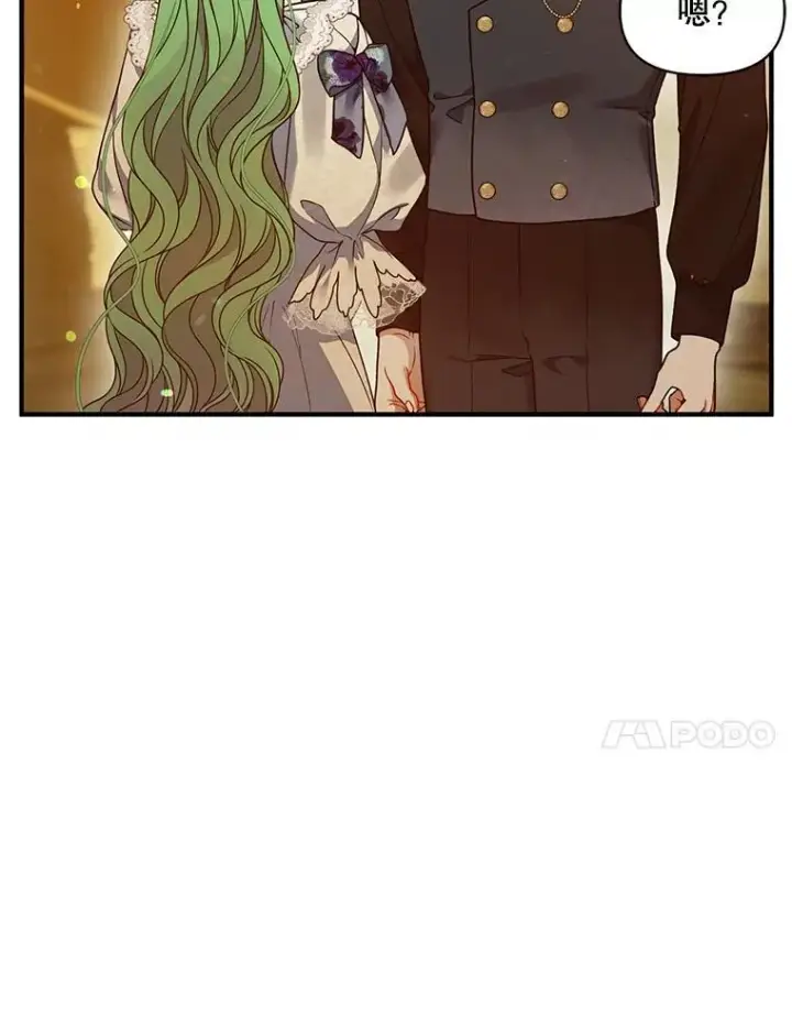 漫画《穿成后悔偏执狂的妹妹》59.邀请函分类第103张图