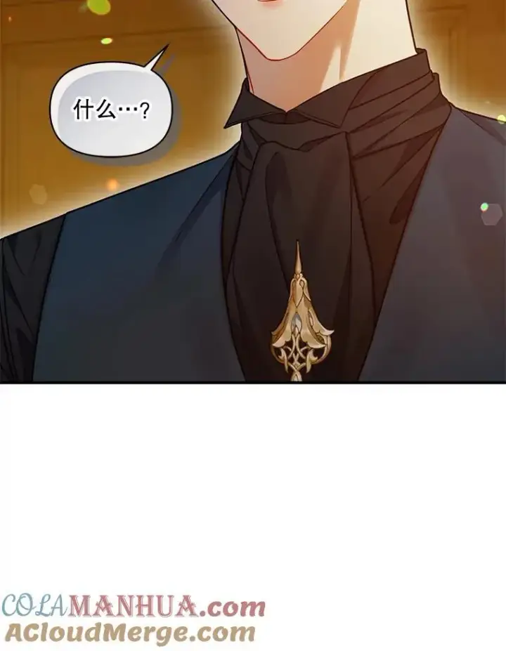 漫画《穿成后悔偏执狂的妹妹》59.邀请函分类第105张图