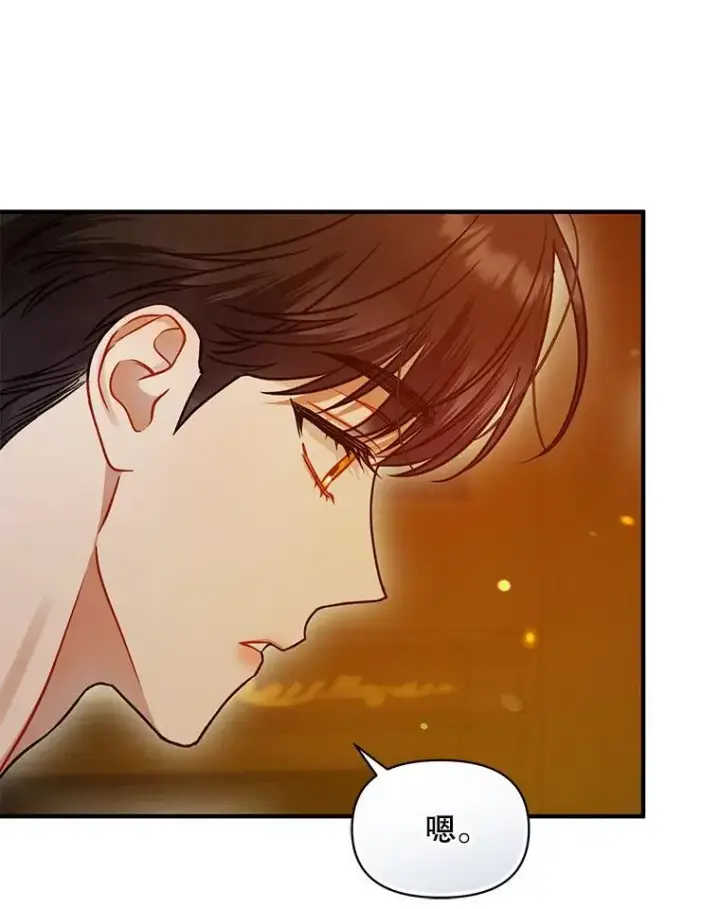漫画《穿成后悔偏执狂的妹妹》59.邀请函分类第108张图