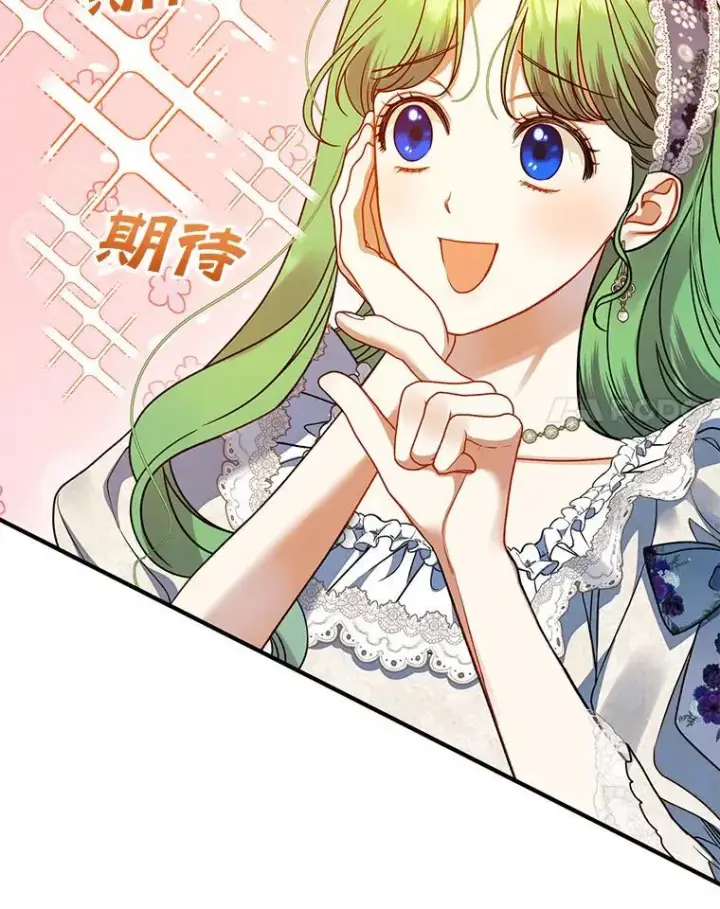 漫画《穿成后悔偏执狂的妹妹》59.邀请函分类第110张图