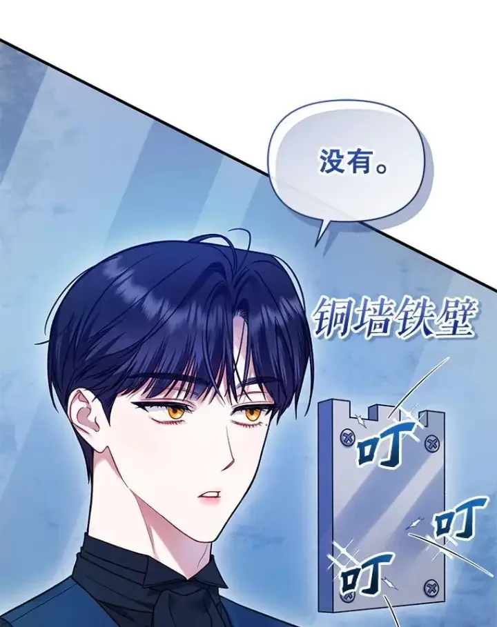 漫画《穿成后悔偏执狂的妹妹》59.邀请函分类第111张图